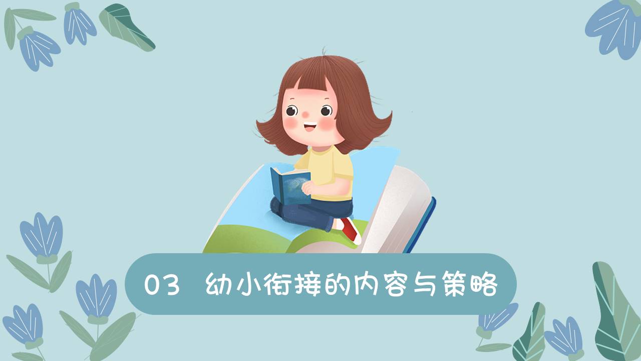 家长会 (21).pptx